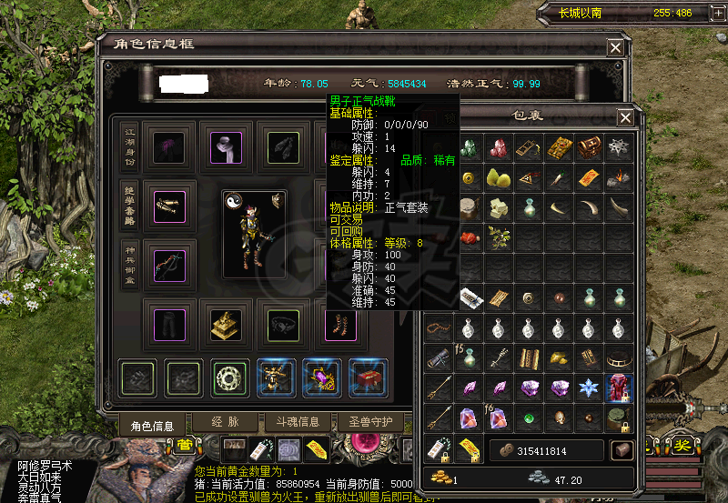 千年3-账号-[ 第十八重 金刚不坏*初悟*]夜魔价已改  自取