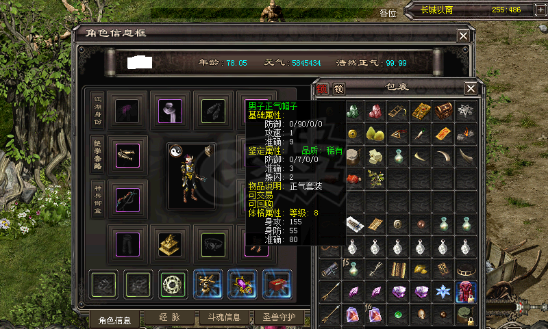 千年3-账号-[ 第十八重 金刚不坏*初悟*]夜魔价已改  自取