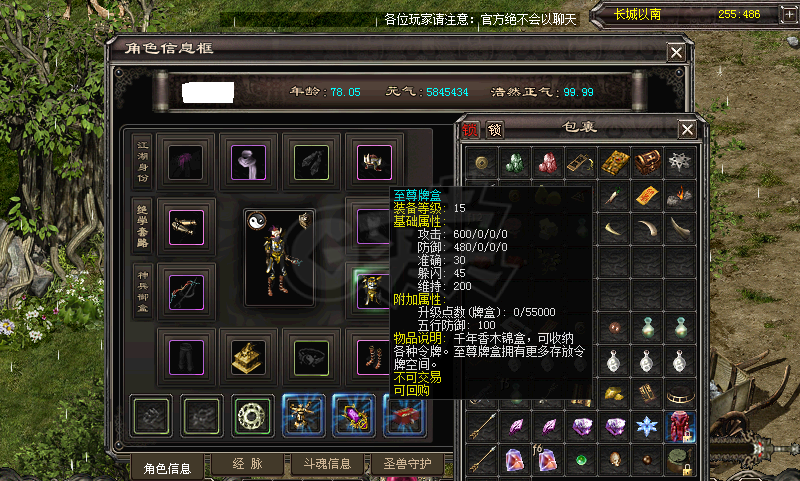 千年3-账号-[ 第十八重 金刚不坏*初悟*]夜魔价已改  自取