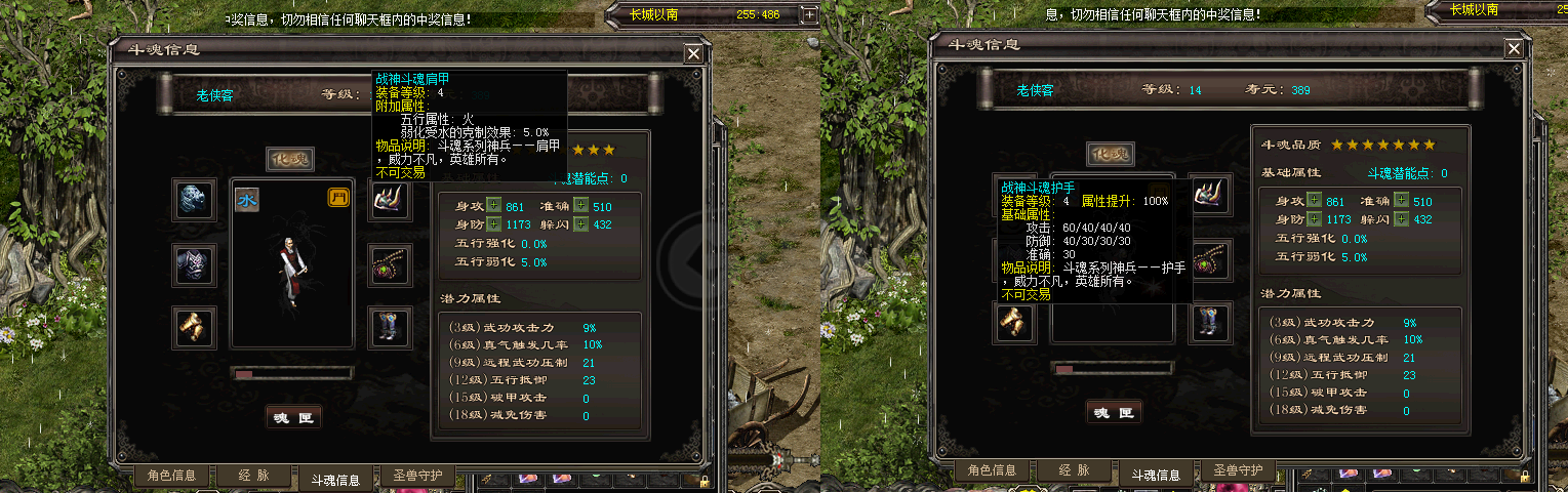 千年3-账号-[ 第十八重 金刚不坏*初悟*]夜魔价已改  自取