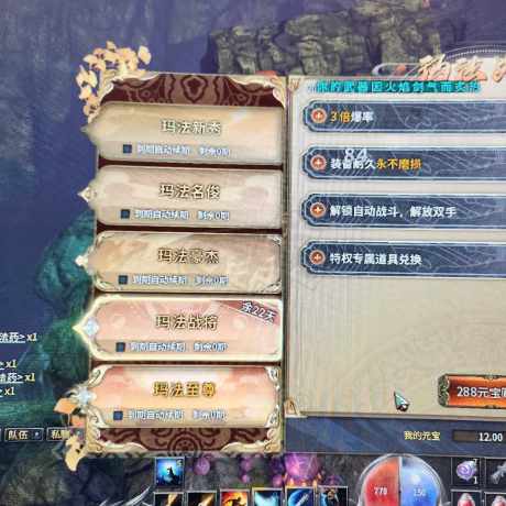 传奇永恒-账号-[惊天46战士8抬手一刀火8]看图，非常划算的一个号