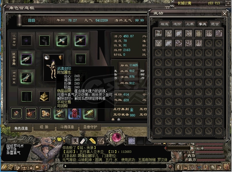 千年3-账号-女号,梯云纵,火王