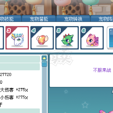 彩虹岛-账号-[远古机甲师300级]猴子六宠背包全开格挡4无披风
