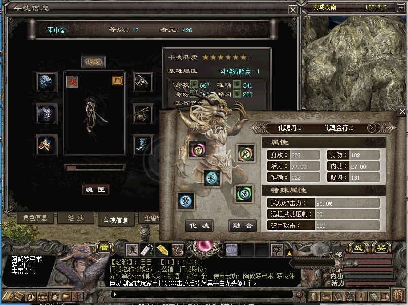 千年3-账号-女号,梯云纵,火王