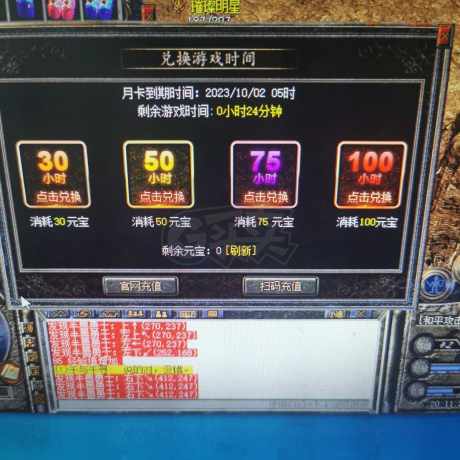 热血传奇怀旧版-账号-[法师42级]月卡到10.2，节 活动都没做过，金币200多万