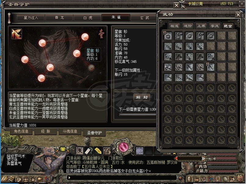 千年3-账号-女号,梯云纵,火王