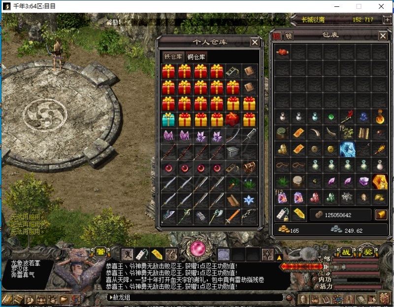 千年3-账号-女号,梯云纵,火王