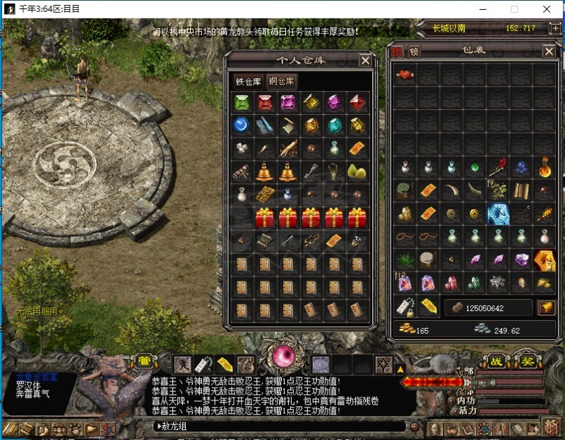 千年3-账号-女号,梯云纵,火王