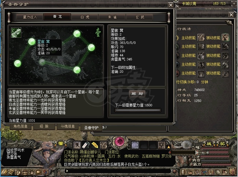 千年3-账号-女号,梯云纵,火王