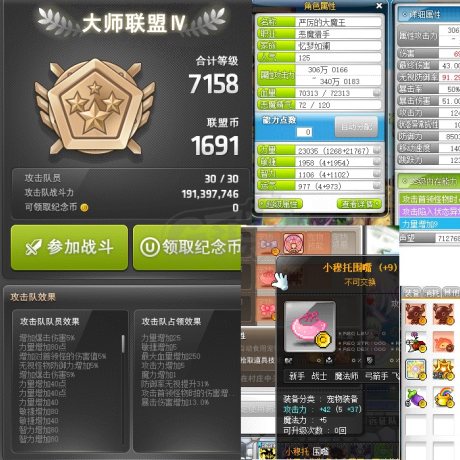 冒险岛-账号-[恶魔猎手 250级]43角色7150联盟 SS纹章 特米 鲁塔埃苏 退岛甩