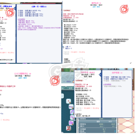 彩虹岛-账号-[风行刺客 300级] 2378级，95吸血，白菜价，觉醒73 16  连体刀龙已觉醒 一口价