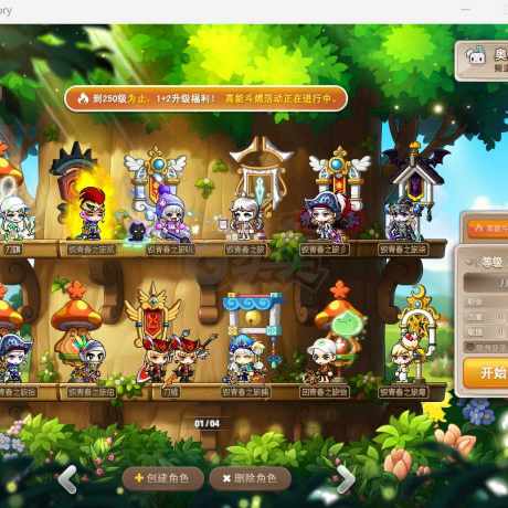 冒险岛-账号-[暗影双刀 273级]1000W白板，8600联盟，创世已解封突破21E。