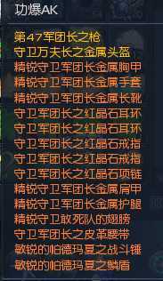 永恒之塔-账号-[剑星 58级]跳斩剑，帕枪15，军团套，换了敢死队上下衣，