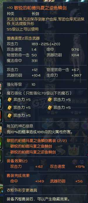 永恒之塔-账号-[剑星 58级]跳斩剑，帕枪15，军团套，换了敢死队上下衣，