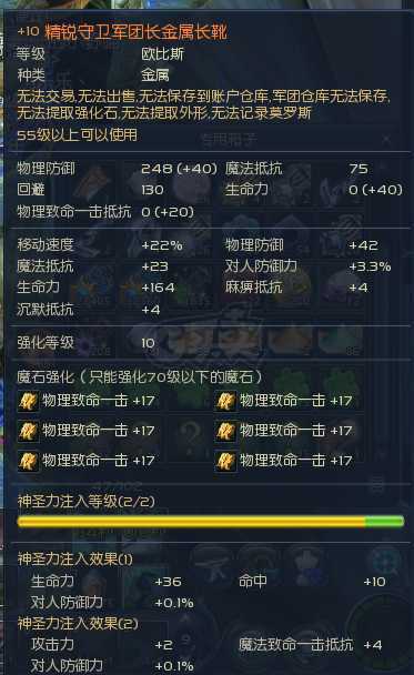 永恒之塔-账号-[剑星 58级]跳斩剑，帕枪15，军团套，换了敢死队上下衣，