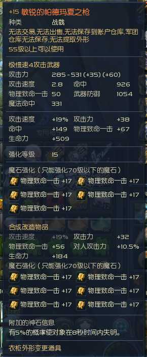 永恒之塔-账号-[剑星 58级]跳斩剑，帕枪15，军团套，换了敢死队上下衣，