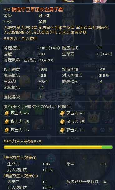 永恒之塔-账号-[剑星 58级]跳斩剑，帕枪15，军团套，换了敢死队上下衣，