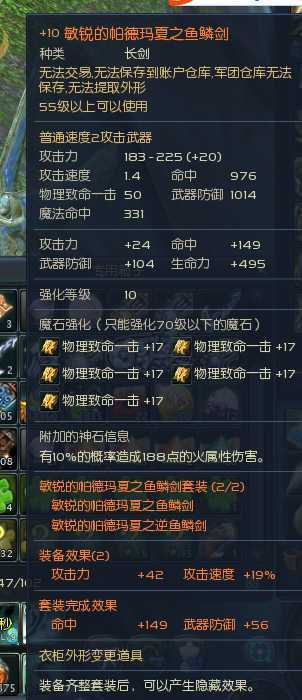 永恒之塔-账号-[剑星 58级]跳斩剑，帕枪15，军团套，换了敢死队上下衣，