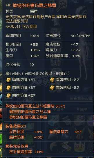 永恒之塔-账号-[剑星 58级]跳斩剑，帕枪15，军团套，换了敢死队上下衣，