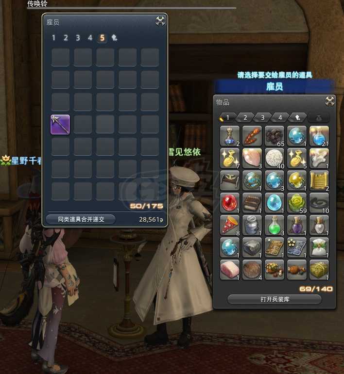 ff14官方账号交易