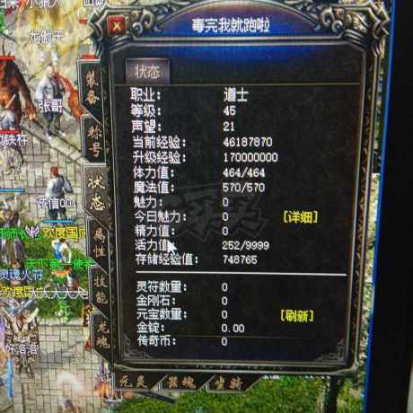 传奇归来-账号-[道士45级]上善若水