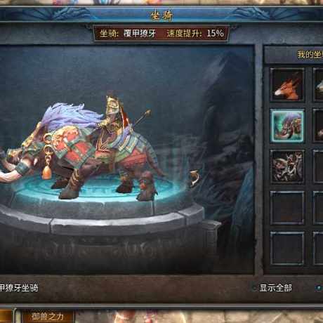 传奇永恒-账号-[破天54龙枪福大帅]搬砖号