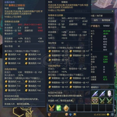 永恒之塔-账号-[执行者 55级]军团套毕业执行者