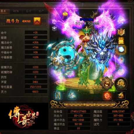 传奇世界-账号-[道士天人17重]急售  回归七区花满衣号