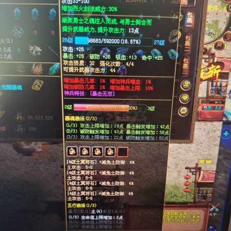 夺宝传世-账号-[战士 71级]太古武器小战士，挂机无压力