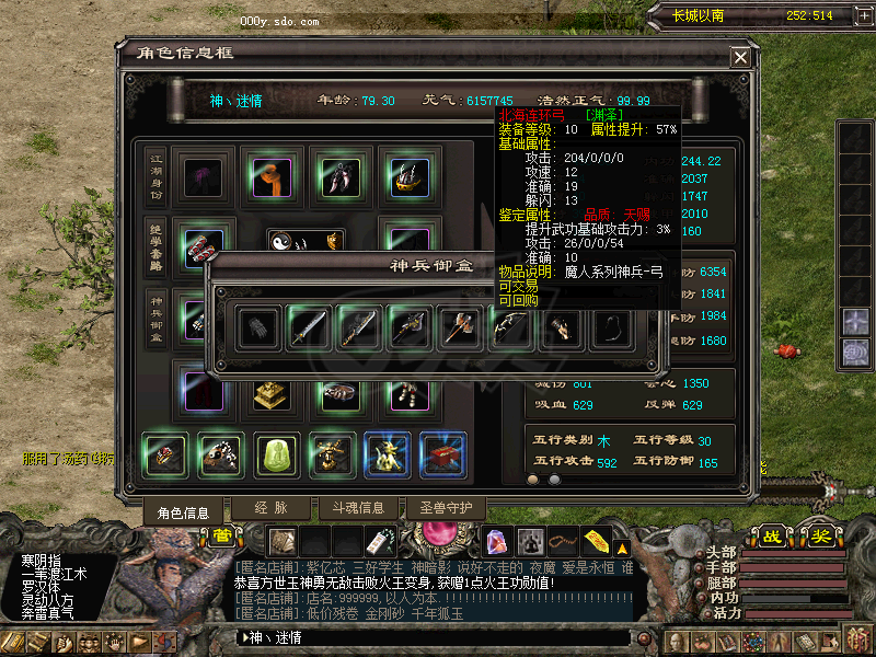 千年3-账号-极品金刚中号 可打包 可空号 看上M