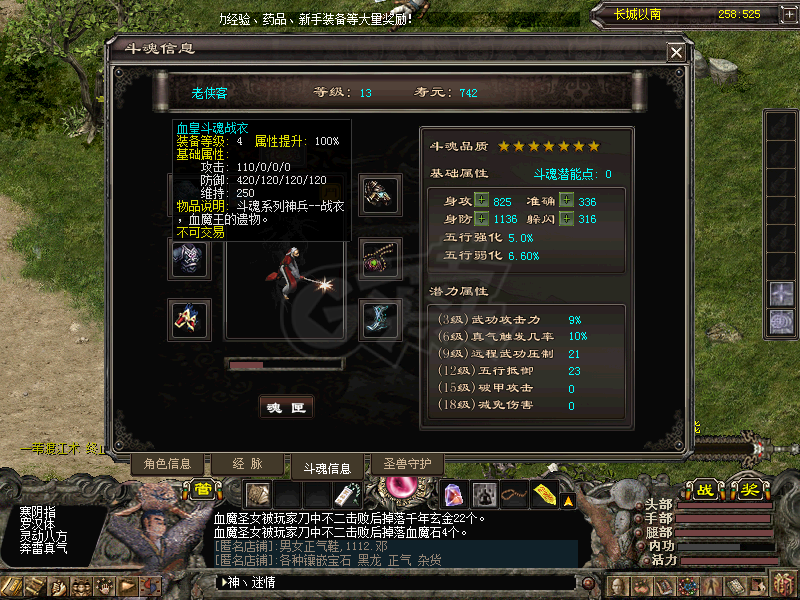 千年3-账号-极品金刚中号 可打包 可空号 看上M