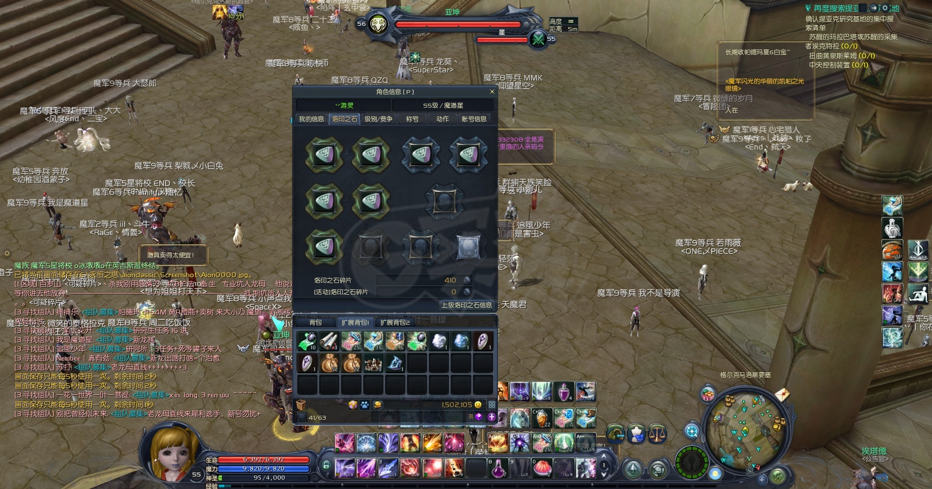 永恒之塔月下交易