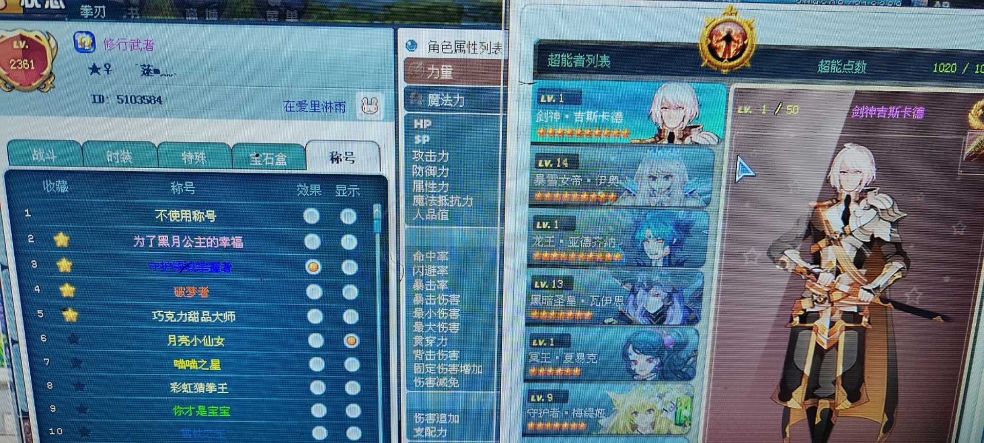 G买卖- 修行武者300级 95s吸血图鉴2转移