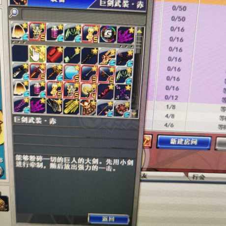新热血英豪-账号-[武术家 1级]风杖黑龙真打水星逆天黑bt号
