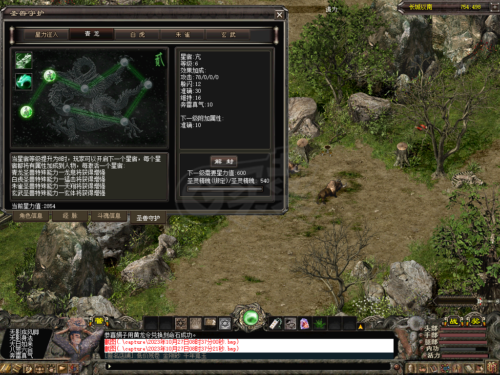 千年3-账号-[ 第十九重 神念广天 初悟 ]出空号