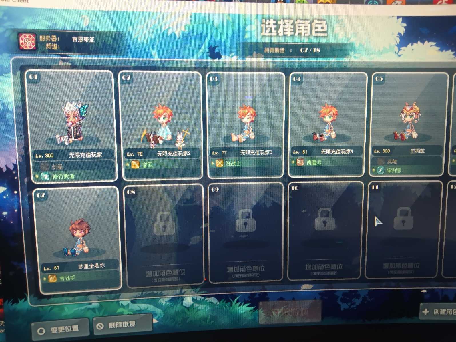 G买卖- 修行武者 300级 82吸血队长