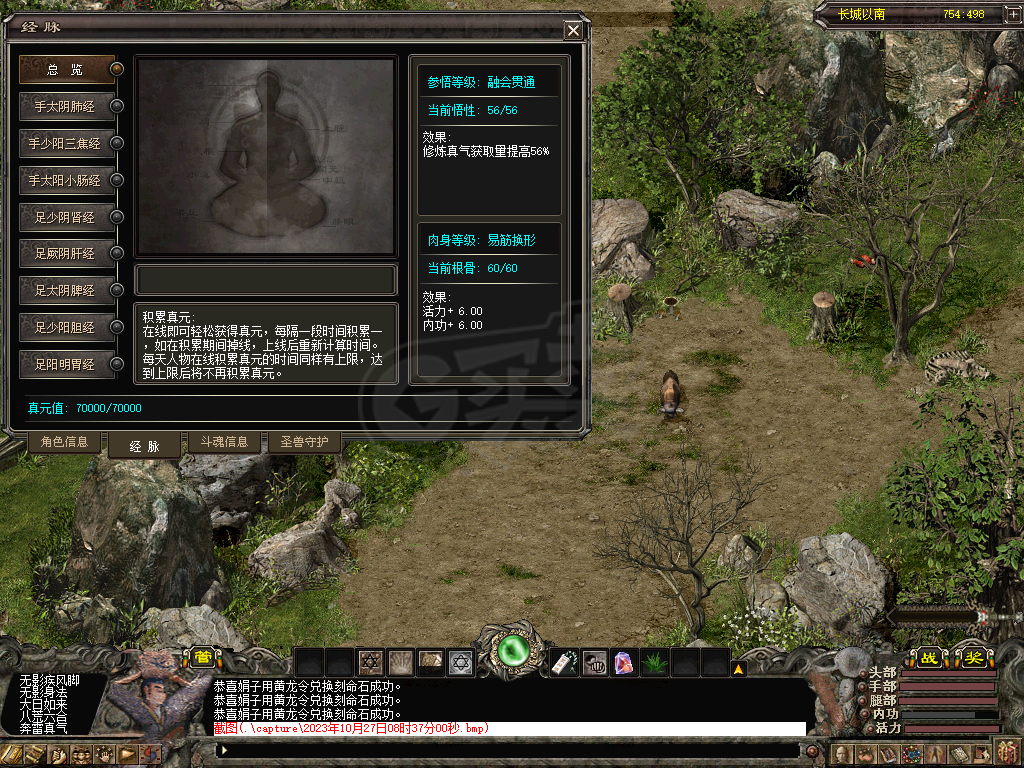 千年3-账号-[ 第十九重 神念广天 初悟 ]出空号