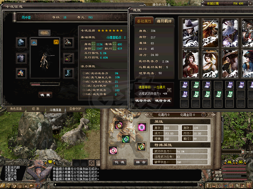 千年3-账号-[ 第十九重 神念广天 初悟 ]出空号