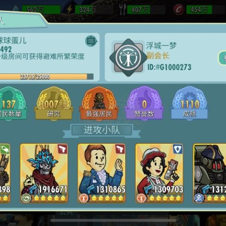 辐射避难所OL-账号-[ 45级]全人物，除sp全满勋，科技3010