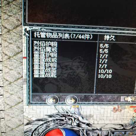 传奇外传-账号-[英雄法师63级]便宜卖了。。。。