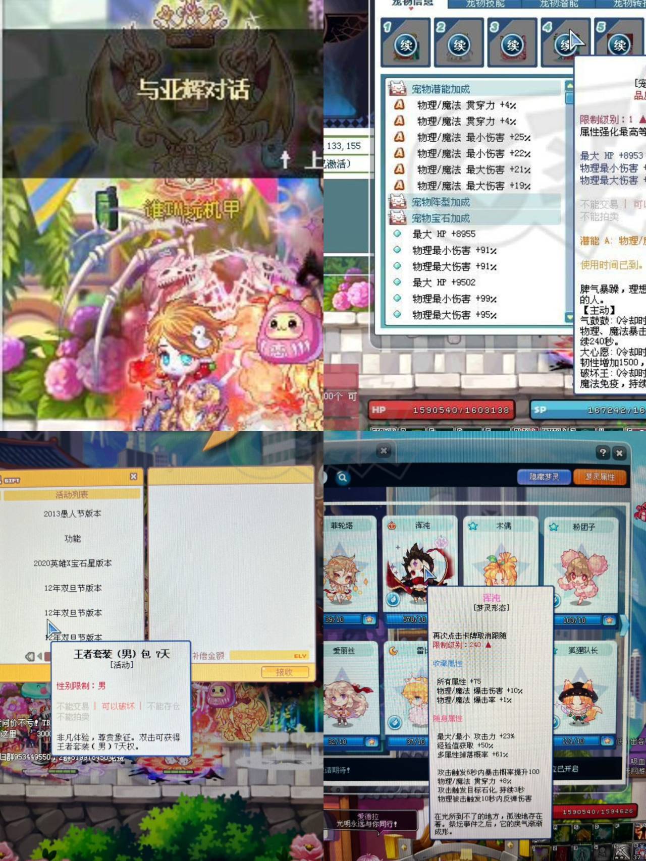 G买卖- 修行武者 300级 机甲 修行