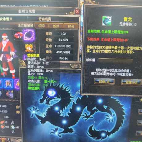 传奇3-账号-[魔法师100级]400万积分轻松换4 5转坐骑内涵法师圣诞服圣诞袜汉服8粽子