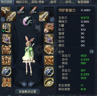 永恒之塔-账号-[杀星 55级]震惊！极品！梦中情杀！！