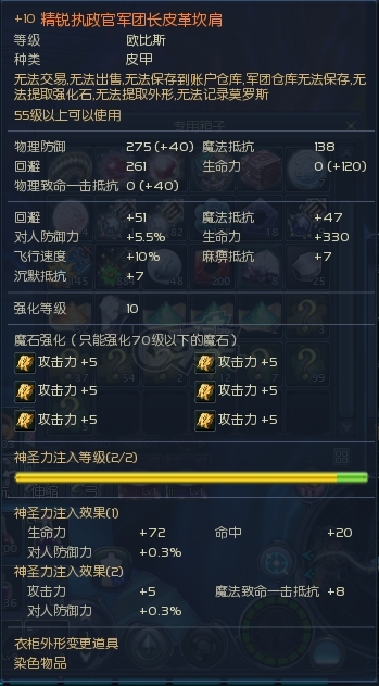 永恒之塔-账号-[杀星 55级]震惊！极品！梦中情杀！！