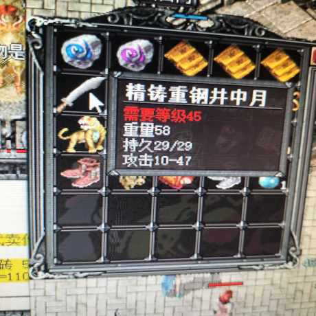 传奇外传-账号-[英雄战士 61级]主号61英雄58。有合击，有刺杀。声望18。