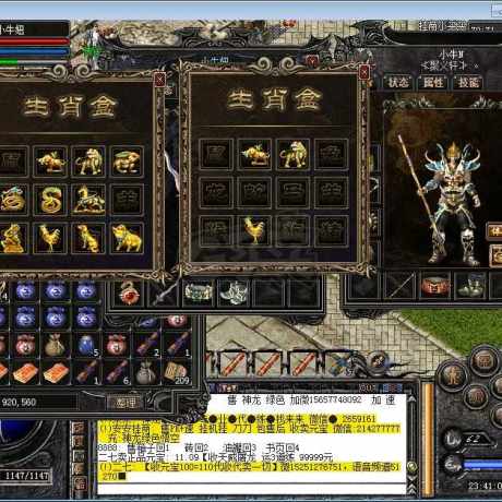 传奇外传-账号-[英雄道士 62级]低价出售