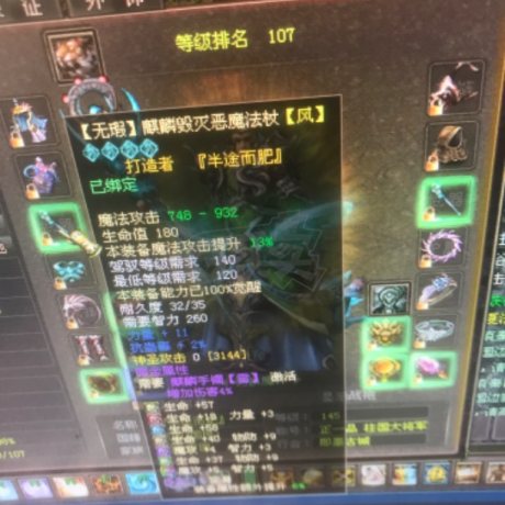 新英雄年代-账号-[巫火 145级][巫火 145级
