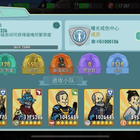 辐射避难所OL-账号-[ 45级]1区
