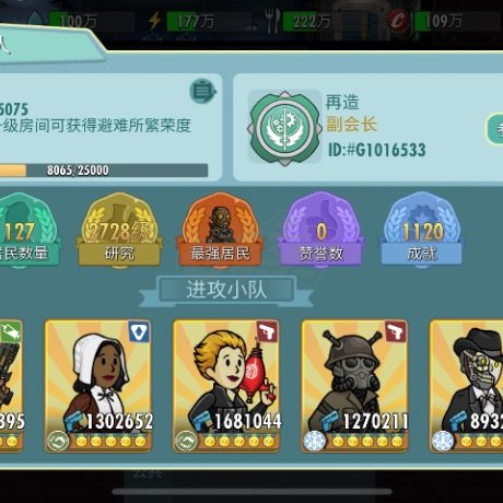 辐射避难所OL-账号-[ 81级]满勋战区天使，ssr全满，配件全极品攻生