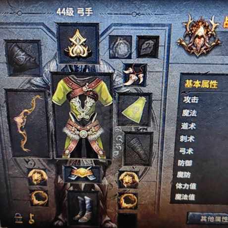 传奇永恒-账号-[玛法初征44弓手冷月天涯]沃玛套三刻弓